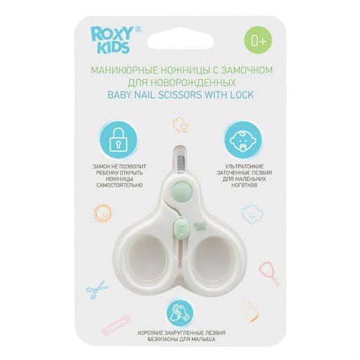 Маникюрные ножницы для новорожденных с замочком Roxy-Kids, 0+, RPS-001, ножницы детские, 1 шт.