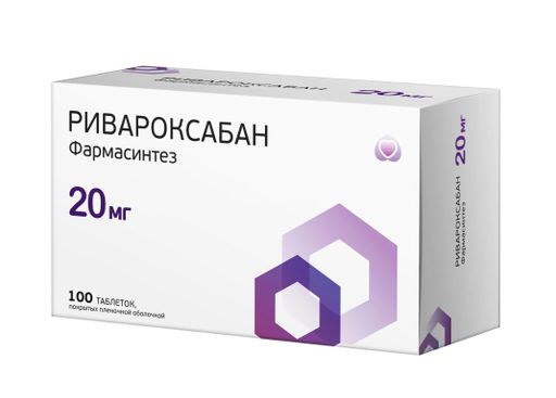 Ривароксабан фармасинтез, 20 мг, таблетки, покрытые пленочной оболочкой, 100 шт.