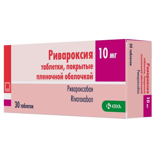 Ривароксия, 10 мг, таблетки, покрытые пленочной оболочкой, 30 шт.